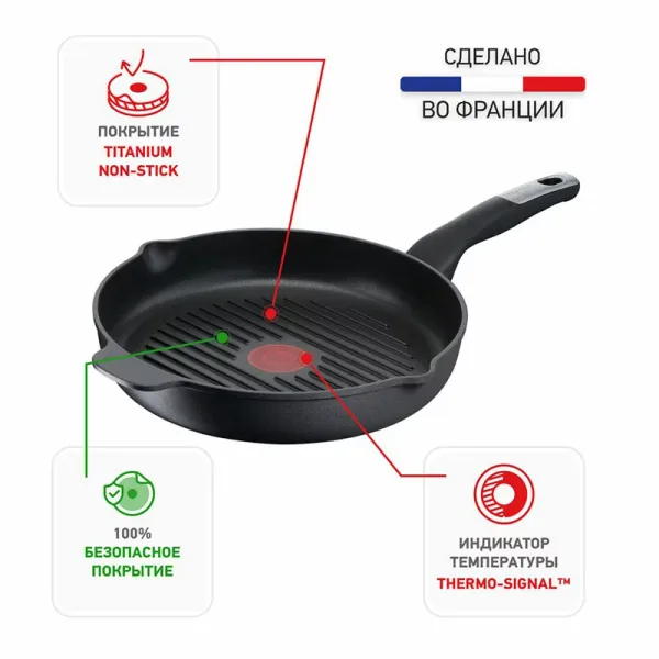 Tefal Unlimited Frypan Grill 26cm Nonstick Induction E2294074 aluminium material heat indicator thermo signal titanium coating made in france
