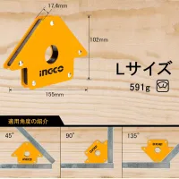 Ingco 7pcs Magnetic Welding Holder Set AMWH7002